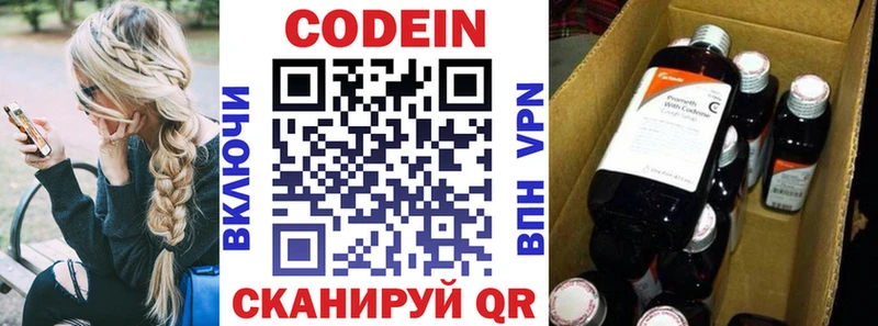 как найти закладки  Севск  Codein напиток Lean (лин) 
