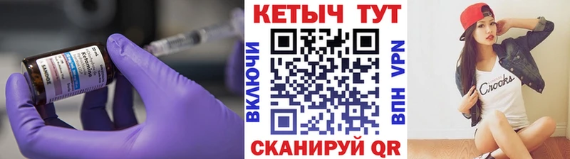 КЕТАМИН ketamine  ОМГ ОМГ ТОР  Севск 