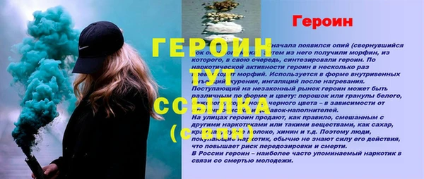 герыч Богородск