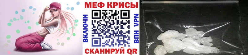 МЕФ мяу мяу  где купить наркоту  Севск 