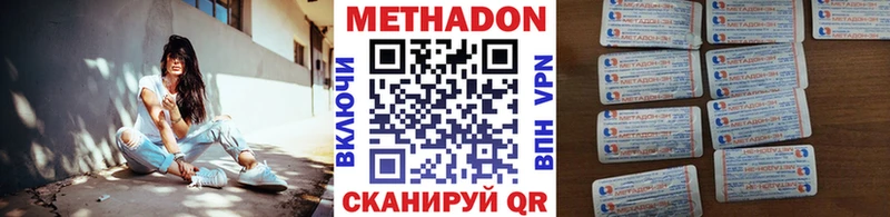 МЕТАДОН кристалл Севск