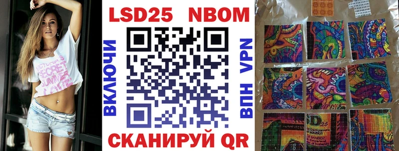 Марки NBOMe 1500мкг Севск